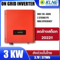 อินเวอร์เตอร์  KLNE Sunteams  Inverter On Grid Tie 3kw 3000W Single Phase 2 String Efficiency 97% - ลดค่าไฟบ้าน