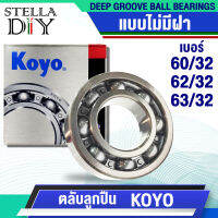 60/32 ( 32x58x13 mm. ) 62/32 ( 32x65x17 mm. ) 63/32 ( 32x75x20 mm. ) KOYO ตลับลูกปืนแบบไม่มีฝา ตลับลูกปืนสำหรับเพลา 32 มิลลิเมตร ( จำนวน 1 ชิ้น ) มีสต็อค พร้อมส่ง