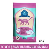 อาหารลูกแมว และแม่แมวตั้งท้อง Buzz เม็ดเล็ก เคี้ยวง่าย 3กก. (1ถุง) Buzz Advanced Nutrition Kitten &amp; Pregnant Cat Food3kg