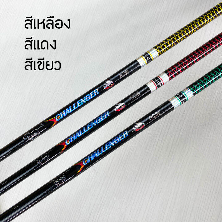 คันเบ็ด-ashino-challenger-line-wt-8-17-lb-6ฟุต-2ท่อน-คันสปิน-คันเบท-คันไฟเบอร์ผสมกราไฟต์-คันตีเหยื่อปลอม-คันเบ็ดตกปลา