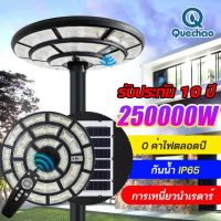 Quec ?สว่างยันเช้า! ?【 1 แถม 1 】 ไฟสนามโซล่าเซลล์ UFO 250000 W ไฟสนามทรงกลม ไฟให้แสงสว่าง ไฟหัวเสา ไฟถนน