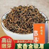 Jinjunmei Dahongpao Narcissus อบเชย Biluochun Tieguanyin Maojian แลปแซงซูชองชามะลิกล่องของขวัญ