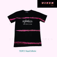 เสื้อยืดมัดย้อม กรูติดยังวะ VIXEN street