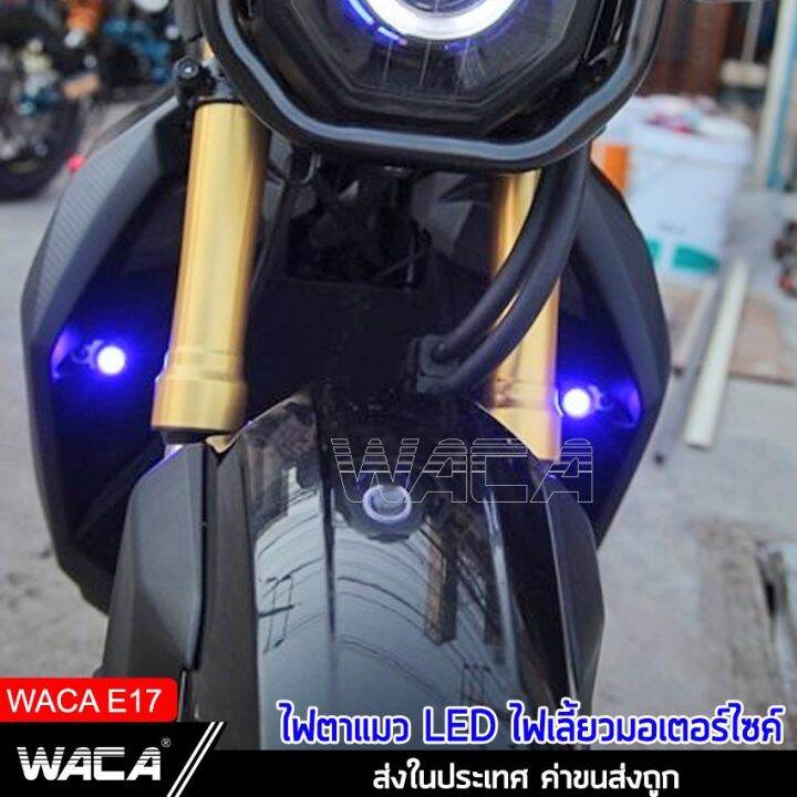 โปรโมชั่น-waca-ไฟเลี้ยวตาแมว-led-eagle-eyes-ไฟตาแมว-ไฟเลี้ยวแต่ง-ไฟเลี้ยวมอเตอร์ไซค์-อะไหล่มอเตอร์ไซค์-2ชิ้น-ใหญ่23mm-e17-ราคาถูก-อะไหล่-รถ-มอเตอร์ไซค์-อะไหล่-แต่ง-มอเตอร์ไซค์-อุปกรณ์-แต่ง-รถ-มอเตอร์ไ