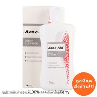 Hot!!! Acne Aid Liquid Cleanser 100 ml แอคเน่เอด (เจลล้างหน้าสำหรับคนเป็นสิว)