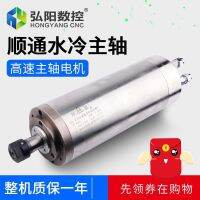 [COD] Shuntong spindle motor high-speed water-cooled circular power head 1.5KW2.2KW3.2KW5.5KW electric