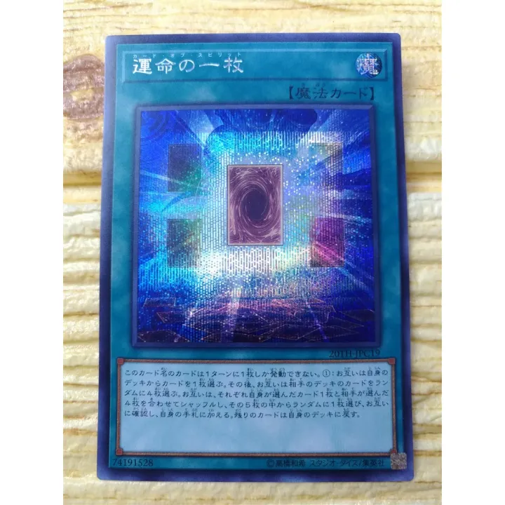 yugioh card of fate