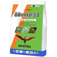 ส่งฟรี จากไทย ดิลิเกท(ฟิโพนิล) ยารองก้นหลุม ขนาด1 กิโลกรัม ยาฆ่าแมลงในดิน สัตว์เลื้อยคลานทุกชนิด โรยกันแมลง เก็บเงินปลายทาง