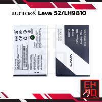 แบตเตอรี่ Lava 52 LH9810 แบต แบตเตอรี่ แบตโทรศัพท์ แบตเตอรี่โทรศัพท์ รับประกัน 6 เดือน