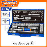 WADFOW ชุดบล็อก 24 ชิ้น ขนาด 1/2 นิ้ว CR-V รุ่น WST2L24