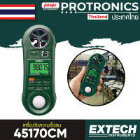 45170CM EXTECH เครื่องวัดความเร็วลม ANEMOMETER[ของแท้ จำหน่ายโดยตัวแทนแต่งตั้ง]