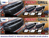 ครอบกระจังหน้า ISUZU D-MAX 2020 ครอบหน้ากระจัง ดีแมก 2020 สีดำด้าน เทาดำ แคปล่า