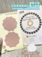 Japan Panda Brothers areola stickers nipple 10 pairs of anti-convex spots for men and women breathable thin breast