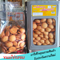 ขนมปี๊บ ขนมไข่กรอบ ยกปี๊บ 2.5กิโล ?แบ่งขาย 400-800กรัม  ใส่ถุงจีบ? รับประกันใหมทุกปีีบ กรอบ อร่อย พร้อมส่งทุกวัน