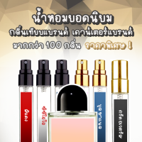 น้ำหอม ผู้ ชาย หญิง เทียบ เคาน์เตอร์ แบรนด์ แฟชั่น V.1 30 มล ขวดตามปก ปีโป้ ลิซ่า อิงฟ้า แจ็คสันหวัง มาดามฟิน แป้ง เด็ก ขนม ดอกไม้ ออกเดท [ กลิ่นเทียบแบรนด์ ] ( ราคา ถูก / ส่ง )