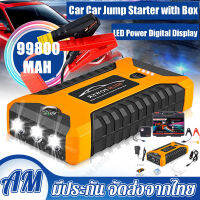 แบตเตอรี่รถยนต์ฉุกเฉิน 99800MAH สามารถจ่ายไฟ 12V สามารถชาร์จมือถือได้ แบตเตอรี่กู้ภัยพกพาได้ 2-in-1 4USB Jump Starter พร้อมปั๊มลม + USB 4 พอร์ท หน้าจอแสดงผลดิจิตอล Jump Start Power Bank