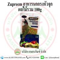 Zupreem อาหารนกกรงหัวจุก 100 กรัม