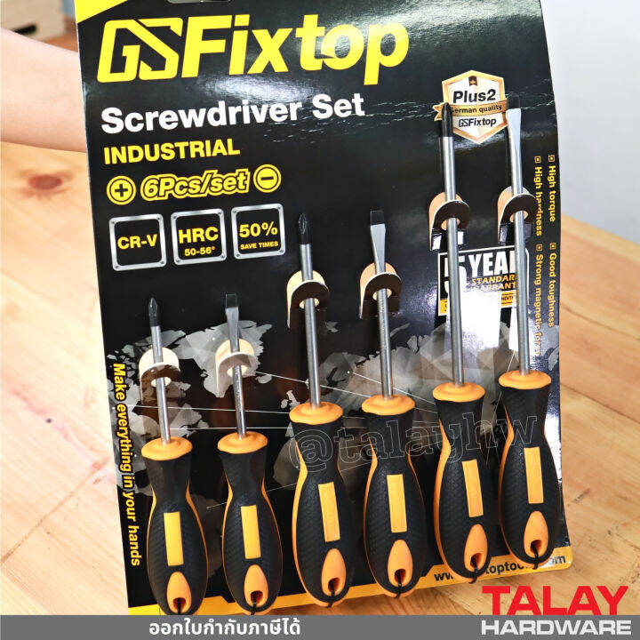 ชุดไขควง-ปากแบน-ปากแฉก-6-ตัวชุด-screwdriver-set-ไขควงชุด-fixtop