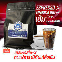 อาราบิก้าบด กาแฟคั่วเข้ม กาแฟสดบด อาราบิก้าดอยช้าง 250 กรัม