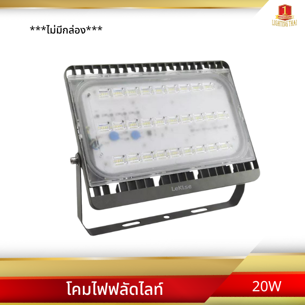 lekise-โคมฟลัดไลท์-led-20w-30w-50w-80w-100w-รุ่น-easy-flood-gen2-แสงwarmwhite-แสงdaylight