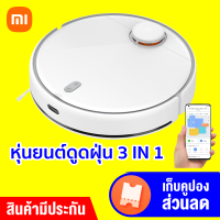 [ทักแชทรับคูปอง] Xiaomi Robot Vacuum Mop 2 หุ่นยนต์ดูดฝุ่น (CN V.) กวาด ถูพื้น รองรับแอป Mi Home -30D