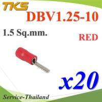 หางปลาเสียบก้านไม้ขีด แบน มีฉนวน รุ่น DBV 1-10 สายไฟ 0.5-1.5 Sq.mm (สีแดง 20 ชิ้น) รุ่น DBV1-10-RED