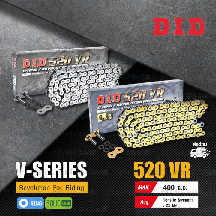 D.I.D โซ่ดี.ไอ.ดี รุ่น V-SERIES 520 VR มี O-RING [ DID 520 VR ...