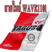 YAGUSO สายไมล์ WAVE110i