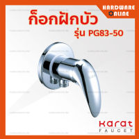 KARAT ก็อกฝักบัว PG83-50 - ก๊อกเดี่ยวสำหรับฝักบัว ก๊อกฝักบัว ก็อกเดี่ยว ก๊อกฝักบัว ก็อก กะรัต