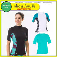 เสื้อยืดเล่นน้ำ แขนสั้น OLAIAN เสื้อว่ายน้ำ โต้คลื่น UPF 50+ กันแดด