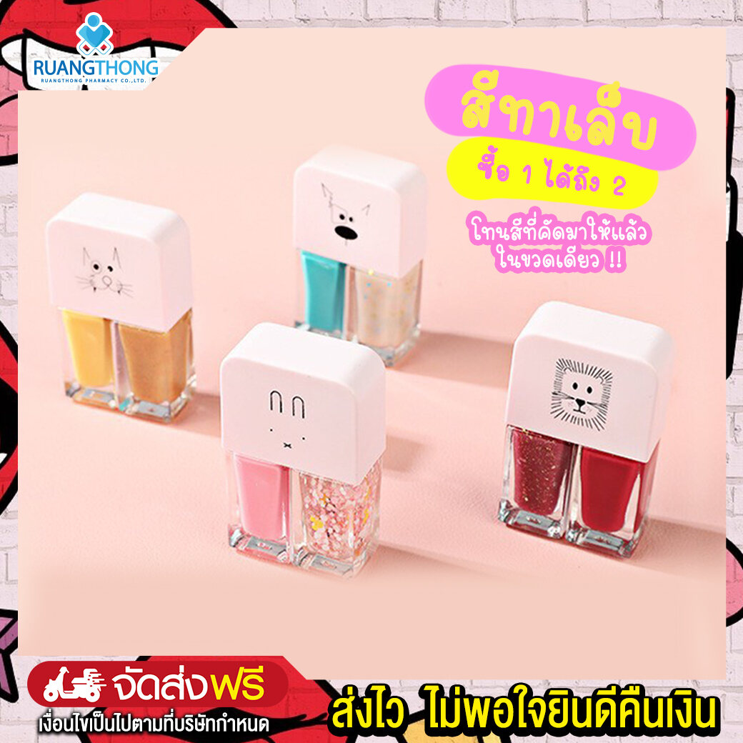 น้ำยาทาเล็บ