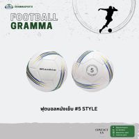 ฟุตบอลหนังเย็บ GRAMMA #5 STYLE  (PVC 3.5 mm.) ลาย น้ำเงิน-เหลือง