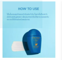 ครีมกันแดดชิเชโด้ Shiseido The Perfect Protector SPF50+ PA++++ เนื้อสัมผัสแบบโลชั่นน้ำนม ยิ่งเจอน้ำ ยิ่งปกป้องขั้นสุด