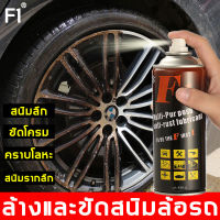 ขจัดสนิมแข็งแกร่งไม่ทำร้ายพื้นผิว ！F1 น้ำยาขัดสนิม ล้างสนิม 450ml พ่นแล้วเช็ด ออกซิเดชันสนิม รถเก่ากลายเป็นรถใหม่（น้ำยาล้างสนิม น้ำยาขจัดคราบสนิม น้ำยาขัดคราบสนิม น้ำยากัดสนิม ความสะอาดผิวโลหะ ทำความสะอาดผิวโลหะ สีกันสนิม สปรน้ำยาล้างสนิม ）