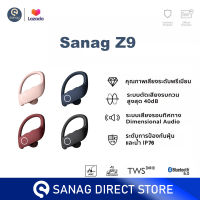 หูฟังบลูทูธแบบไร้สาย Sanag Z9 TWS | หูฟัง True Wireless มาพร้อมระบบตัดเสียงรบกวน