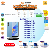 ฟิล์มไฮโดรเจล สำหรับโทรศัพท์มือถือ OPPO Film Hydrogel Commy For OPPO A15 ,A16 ,A17