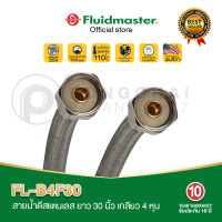 สายน้ำดี FL-B4F30 ยาว30นิ้วเกลียว4หุนเหมาะสำหรับใช้ เครื่องกรองน้ำ เครื่องทำน้ำร้อน ก๊อกน้ำ โถส้วมทนแรงดันน้ำ165 บาร์ทนน้ำร้อนสูงสุดถึง110°C