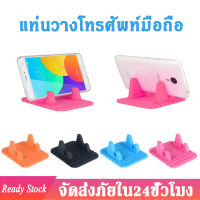 แท่นวางโทรศัพท์มือถือกันลื่น Soft Silicone Mobile Phone Holder Car Dashboard GPS Anti Slip Mat Desktop Stand B20