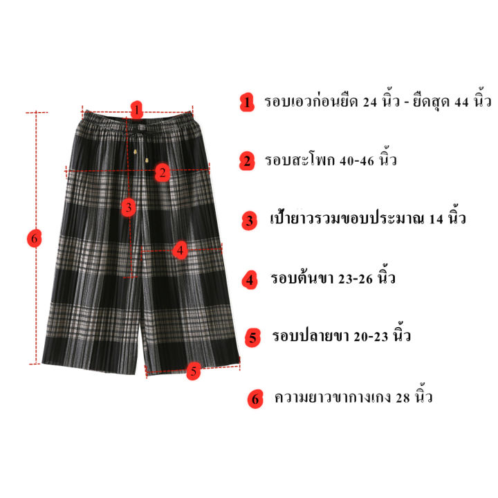ส่งไว-p-n-shop-กางเกงอัดพลีท-ลายสก๊อตขาสั้นเลยเข่า-ทรงหลวมขากว้างรุ่น7118-513-7118-577-ผ้าหนังไก่-เอวกางเกงมีเชือกผูกรูดได้-พร้อมส่งจากไทย