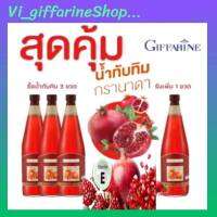 เครื่องดื่มน้ำ​ทับทิม​ สกัด 100​% กิฟฟารีน​ น้ำทับทิม กรานาด้า กิฟฟารีนของแท้ Glanada Giffarine