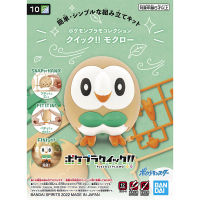 Bandai โปเกมอน พลาโม POKÉMON PLAMO COLLECTION QUICK!! 10 โมคุโร ROWLET พร้อมส่ง