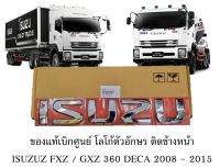 ของแท้เบิกศูนย์ โลโก้อีซูซุ เดก้า รถบรรทุก ISUZU DECA FXZ / GXZ 360 truck car logo letter for front genuine parts