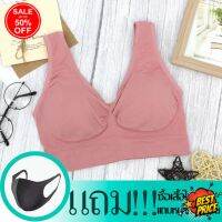 BraHappy บรา เสื้อใน เสื้อในผู้หญิง ชุดชั้นในหญิง Anny บรา  รุ่นw049 Sport Bra หลังตัวU แบบสวม บราไร้โครง เนื้อผ้านุ่ม กระชับดี ใส่สบาย เสื้อชั้นในผญ bra เสื้อชั้นใน ชุดชั้นใน งานดี เก็บทรงอยู่