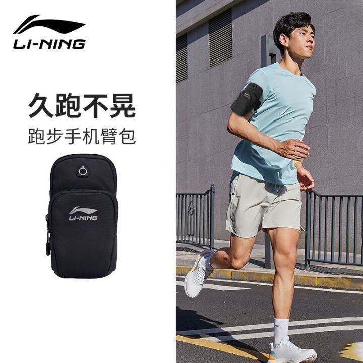 li-ning-วิ่งกระเป๋าคาดแขนใส่โทรศัพท์มือถือกลางแจ้งสำหรับทุกเพศกีฬาโทรศัพท์มือถือปลอกแขนกระเป๋าคล้องแขนเข็มขัดกระเป๋าเก็บของ