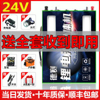 2022 New High-Power Lithium Battery Integrated Machine 24V Multifunctional Large Capacity Booster Head Battery