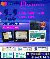 [กำลังไฟที่แท้จริง]JD ไฟโซล่าเซล  600W 800W 1200W  400W ไฟโซล่าเซลล์ LED solar light แสงสีขาว ไฟสปอตไลท์ ไฟ solar cell กันน้ำ IP67 รับประกัน 1 ปี 12.12 ลดหนัก