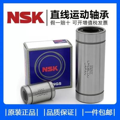 NSK Japanese linear motion bearings LM4 5 6 8 10 12 13 16 20 25 30 35 40 50UU