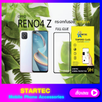 ฟิล์มกระจกแบบเต็มจอ Oppo Reno4z STARTEC