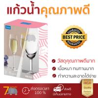 สินค้าขายดี แก้วน้ำ แก้วน้ำแพค Ocean ชุดแก้วแชมเปญ ซองเต้ 2ใบ/แพ็ค ขนาด 210 มล. SANTE FLUTE CHAMPAGNE  เนื้อแก้วใส แข็งแรง ดีไซน์ทันสมัย Glass จัดส่งฟรี Kerry ทั่วประเทศ