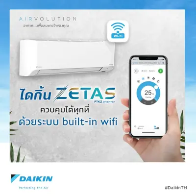 [มีการรับประกัน][ส่งฟรี] แอร์ ไดกิ้น Daikin ระบบอินเวอร์ทเตอร์ ZETAS ประหยัดไฟมากกว่าเบอร์ 5 40%